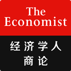 The Economist GBR simgesi