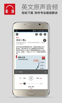 经济学人·商论 海报
