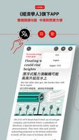 經濟學人·商論 海報