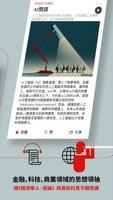 經濟學人·商論 截圖 1