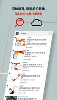 經濟學人·商論 截圖 2