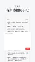 圣经话语 capture d'écran 3