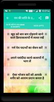 मन की शांति के उपाय تصوير الشاشة 1