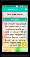 मन की शांति के उपाय تصوير الشاشة 2
