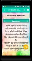 मन की शांति के उपाय تصوير الشاشة 3