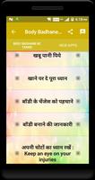 Body badhane ke tarike, nushkhe poster