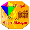 Uttarayan Makar Sankranti Wishes Quotes 2018