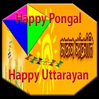 Uttarayan Makar Sankranti Wishes Quotes 2018 الملصق