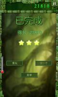 恐龍射蛋 截圖 2