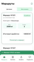 Ecorium - работа водителем syot layar 2