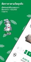Eco Cat โปสเตอร์