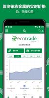 Eco Cat 截圖 2