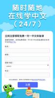 eChineseLearning华裔少儿中文 imagem de tela 2