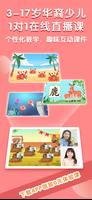 eChineseLearning青少儿中文教育 poster