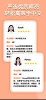 eChineseLearning青少儿中文教育 screenshot 1