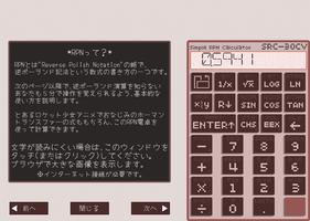 シンプルRPN電卓 SRC-30CV gönderen