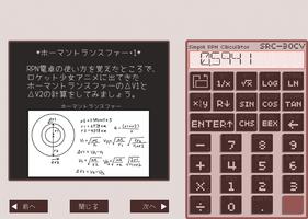 シンプルRPN電卓 SRC-30CV 스크린샷 1