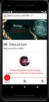 برنامه‌نما DM Education عکس از صفحه