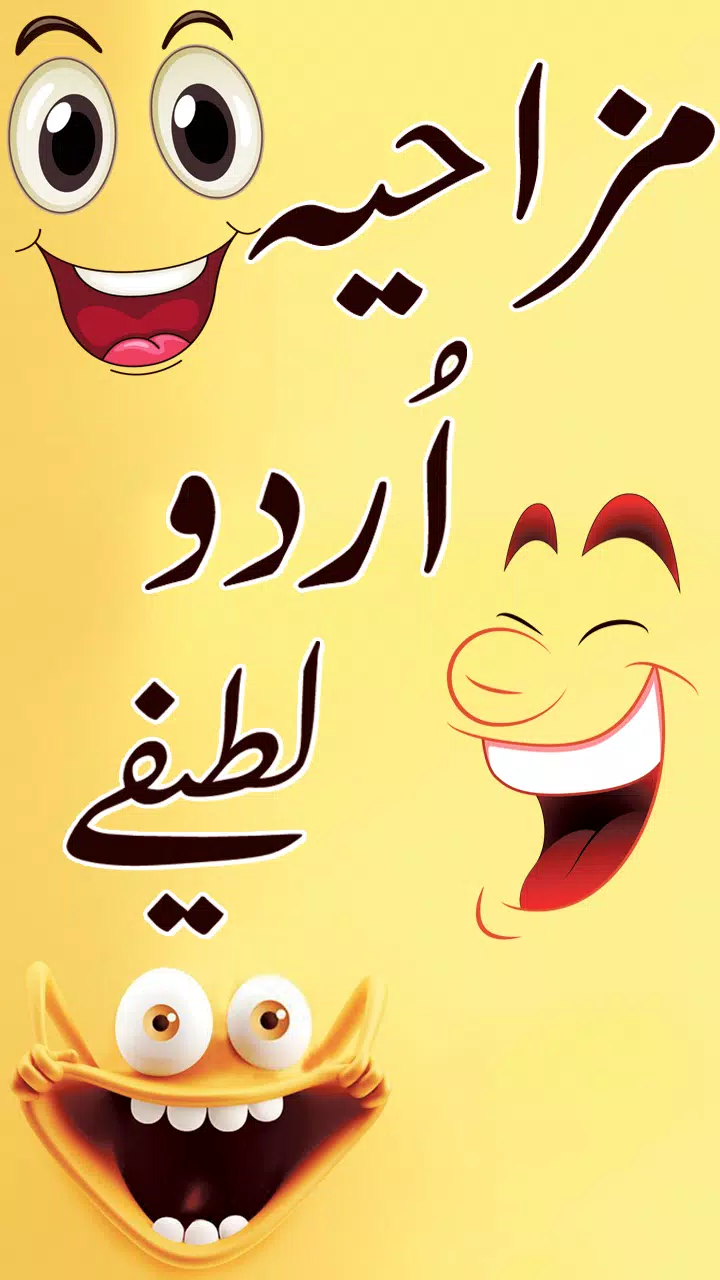 All Funny Jokes 2019 : Urdu APK for Android Download All Funny Jokes 2019 : Urdu APK for Android Download