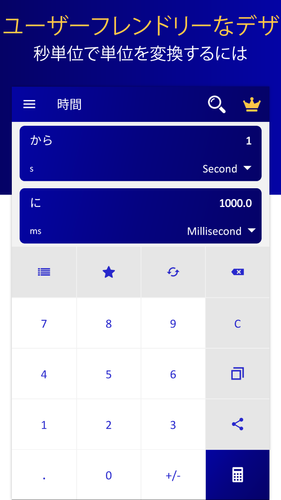 無料で 単位換算 アプリの最新版 Apk10 72をダウンロードー Android用 単位換算 Apk の最新バージョンをダウンロード Apkfab Com Jp
