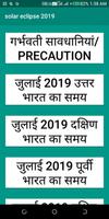 Surya Grahan 2019 dates and time सम्पूर्ण जानकारी capture d'écran 2