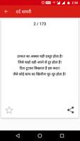 Sad Shayari, Hindi Shyri screenshot 2