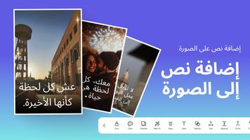 إضافة نص إلى الصور- فن النص تصوير الشاشة 1