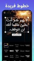 إضافة نص إلى الصور- فن النص تصوير الشاشة 2