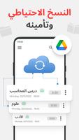 مسجل صوت - مذكرات صوتية تصوير الشاشة 3
