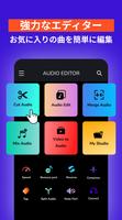 Audio Editor スクリーンショット 1