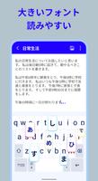 ビッグフォント - 文字 フォント スクリーンショット 1