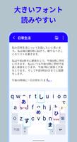 ビッグフォント - 文字 フォント スクリーンショット 1