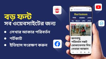 Big Browser স্ক্রিনশট 1