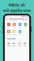 Document Reader: PDF, Doc, XLS पोस्टर