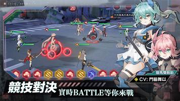 CODE:SEED 星火之歌 تصوير الشاشة 2