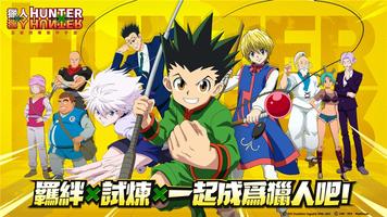 獵人 HUNTER×HUNTER Affiche