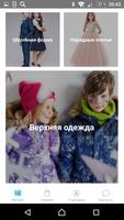 Alena-kids.ru 포스터