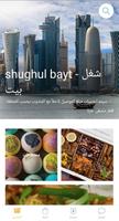 Shughul Bayt | شغل بيت الملصق