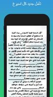 كل يوم اية مسيحية - الكتاب الم capture d'écran 3