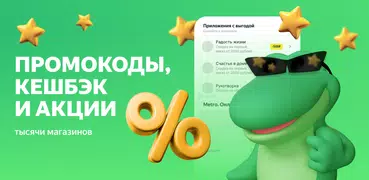 Едадил: акции, купоны, скидки
