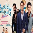 APK مهرجان ادلعي ي موزه
