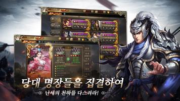 왕의귀환 Screenshot 1
