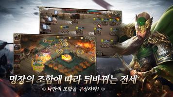 왕의귀환 Screenshot 3