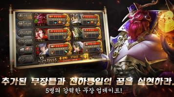 공성삼국:새천하를열다RED syot layar 1