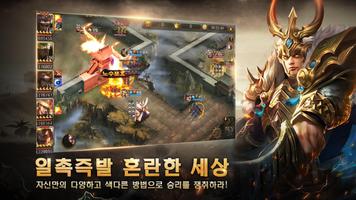 새 천하를 열다 capture d'écran 1