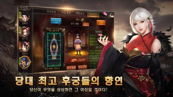 새 천하를 열다 capture d'écran 3