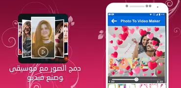 تحويل صور إلى فيديو