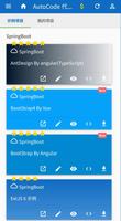 AutoCode（主流前后端框架脚手架） स्क्रीनशॉट 1