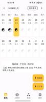 易學寶典-算卦-算命-看相-起名--黃歷-八字-星座運勢 ポスター