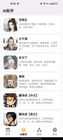 易學寶典-算卦-算命-看相-起名--黃歷-八字-星座運勢 スクリーンショット 1